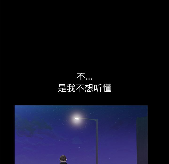他的她[h漫]韩漫全集-他的她-第 31 章无删减无遮挡章节图片 