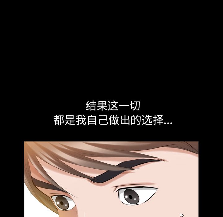 他的她[h漫]韩漫全集-他的她-第 32 章无删减无遮挡章节图片 