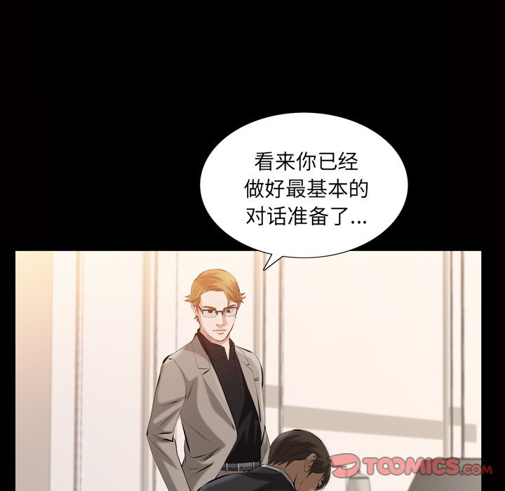 他的她[h漫]韩漫全集-他的她-第 32 章无删减无遮挡章节图片 