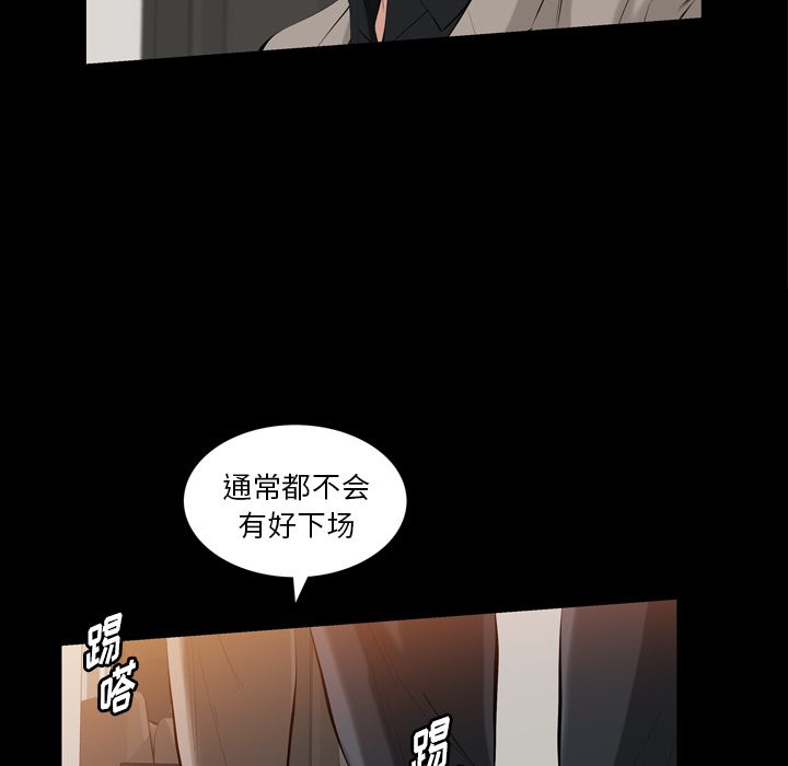 他的她[h漫]韩漫全集-他的她-第 32 章无删减无遮挡章节图片 