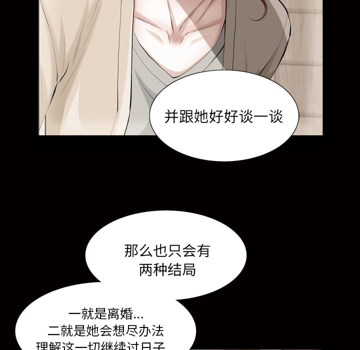 他的她[h漫]韩漫全集-他的她-第 32 章无删减无遮挡章节图片 