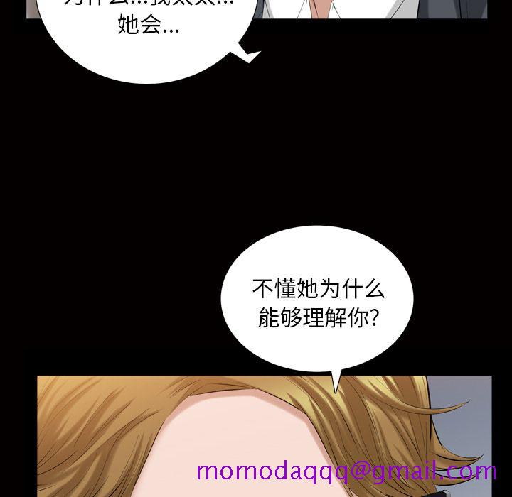 他的她[h漫]韩漫全集-他的她-第 32 章无删减无遮挡章节图片 