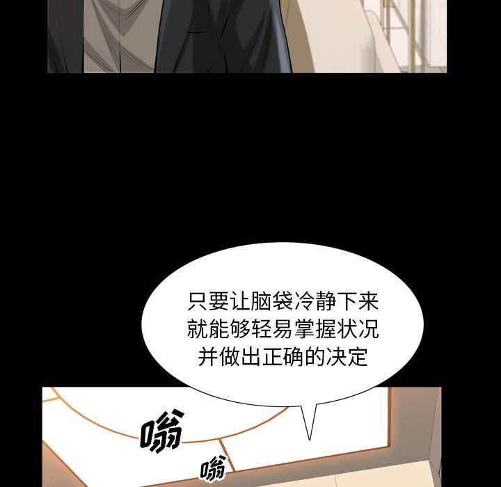 他的她[h漫]韩漫全集-他的她-第 32 章无删减无遮挡章节图片 