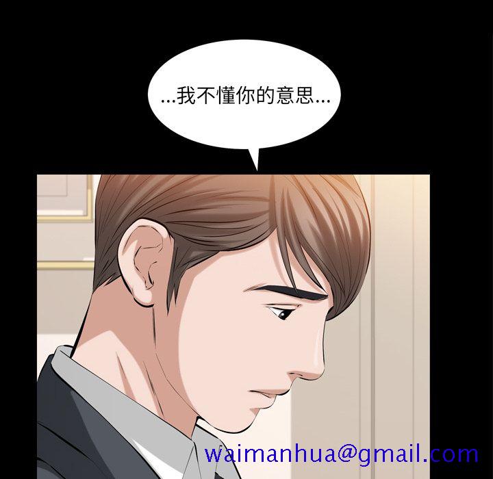 他的她[h漫]韩漫全集-他的她-第 32 章无删减无遮挡章节图片 