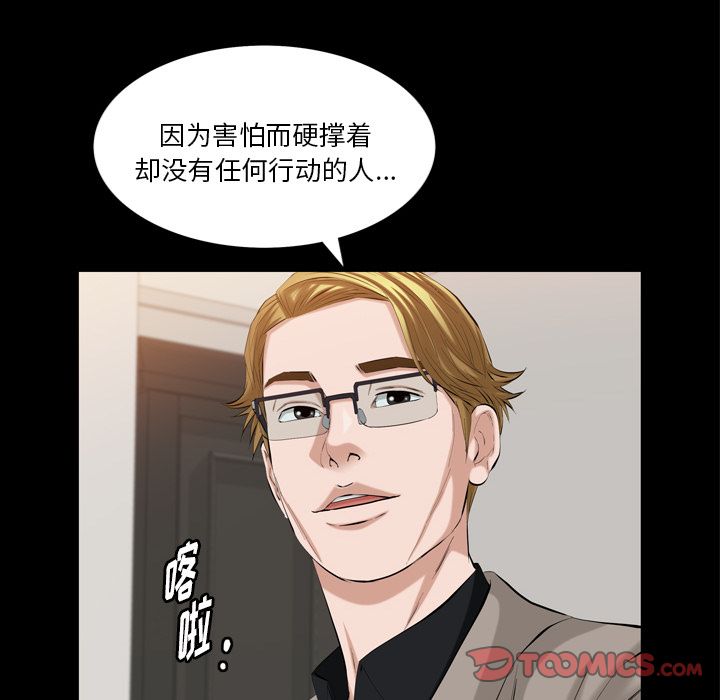 他的她[h漫]韩漫全集-他的她-第 32 章无删减无遮挡章节图片 