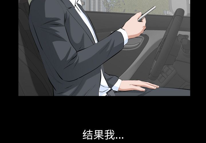 他的她[h漫]韩漫全集-他的她-第 32 章无删减无遮挡章节图片 