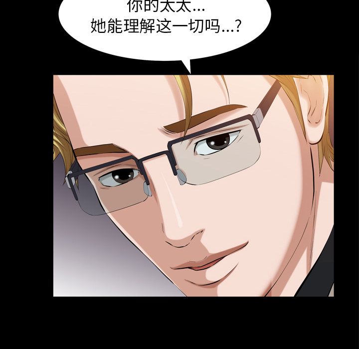 他的她[h漫]韩漫全集-他的她-第 32 章无删减无遮挡章节图片 