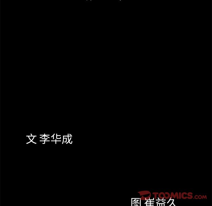 他的她[h漫]韩漫全集-他的她-第 32 章无删减无遮挡章节图片 