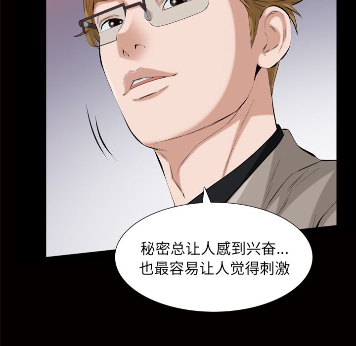 他的她[h漫]韩漫全集-他的她-第 32 章无删减无遮挡章节图片 