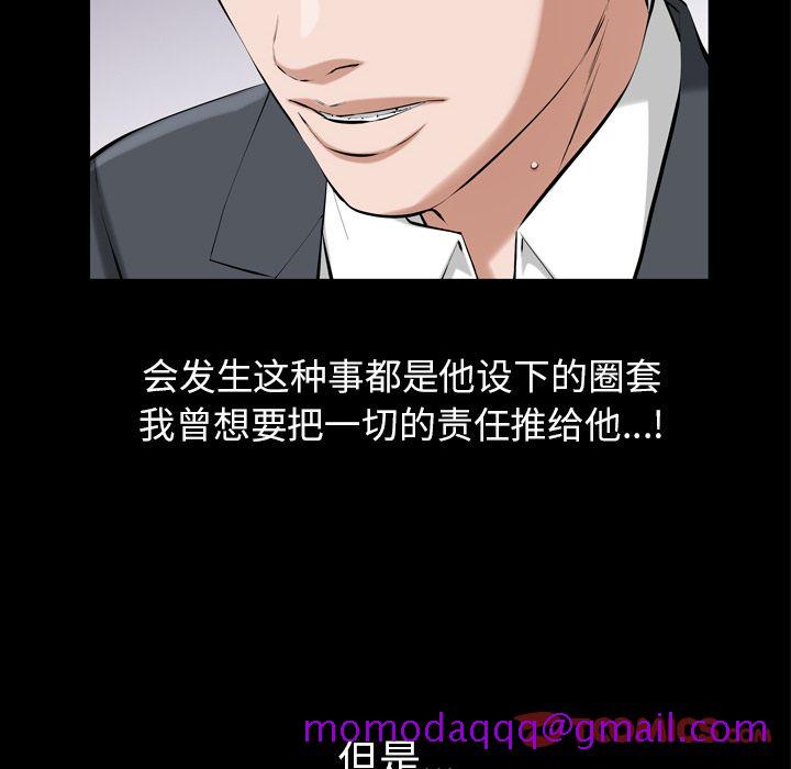 他的她[h漫]韩漫全集-他的她-第 32 章无删减无遮挡章节图片 
