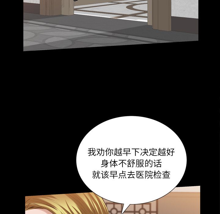 他的她[h漫]韩漫全集-他的她-第 32 章无删减无遮挡章节图片 