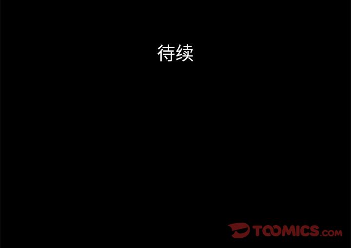 他的她[h漫]韩漫全集-他的她-第 33 章无删减无遮挡章节图片 