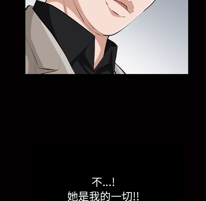 他的她[h漫]韩漫全集-他的她-第 33 章无删减无遮挡章节图片 