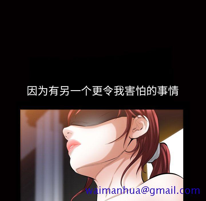 他的她[h漫]韩漫全集-他的她-第 33 章无删减无遮挡章节图片 