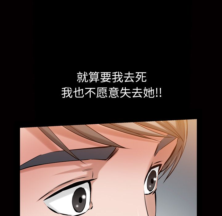 他的她[h漫]韩漫全集-他的她-第 33 章无删减无遮挡章节图片 