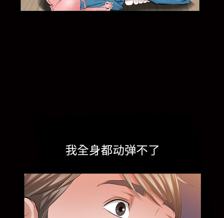 他的她[h漫]韩漫全集-他的她-第 33 章无删减无遮挡章节图片 
