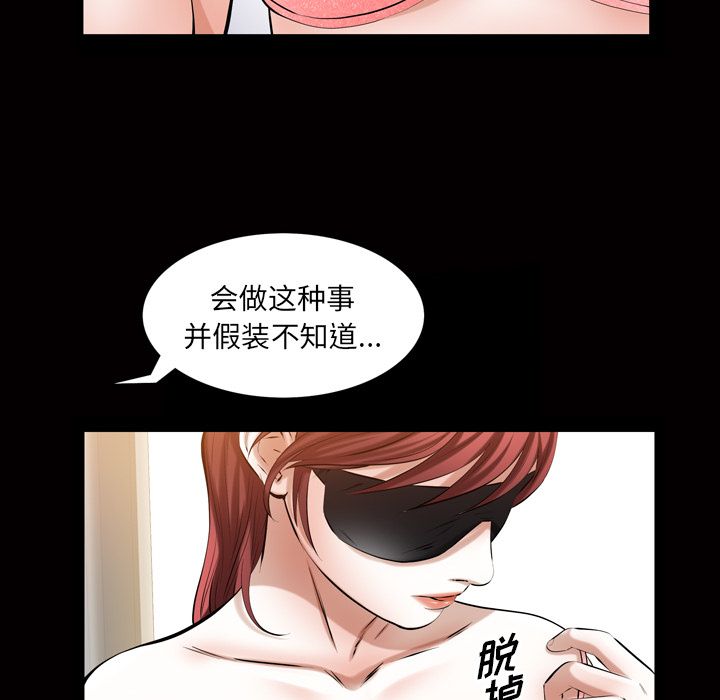 他的她[h漫]韩漫全集-他的她-第 33 章无删减无遮挡章节图片 