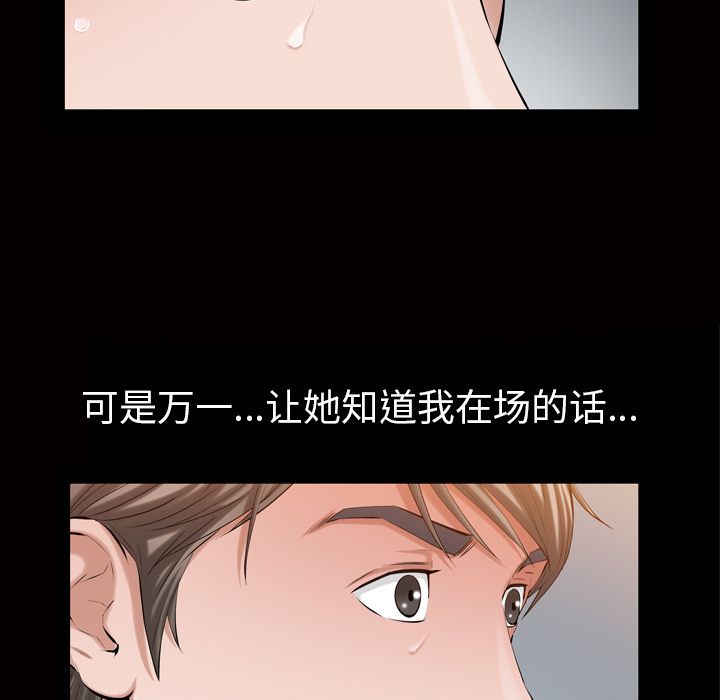 他的她[h漫]韩漫全集-他的她-第 33 章无删减无遮挡章节图片 