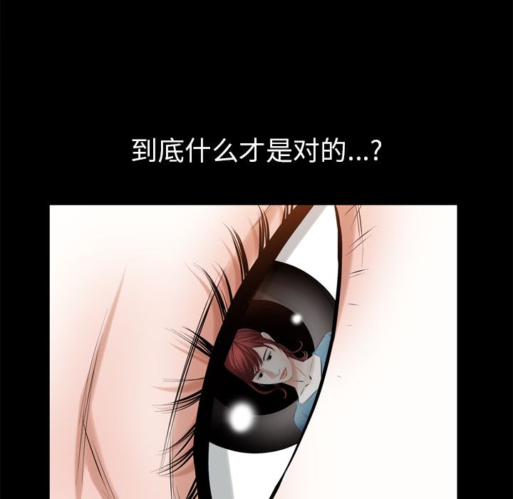 他的她[h漫]韩漫全集-他的她-第 35 章无删减无遮挡章节图片 
