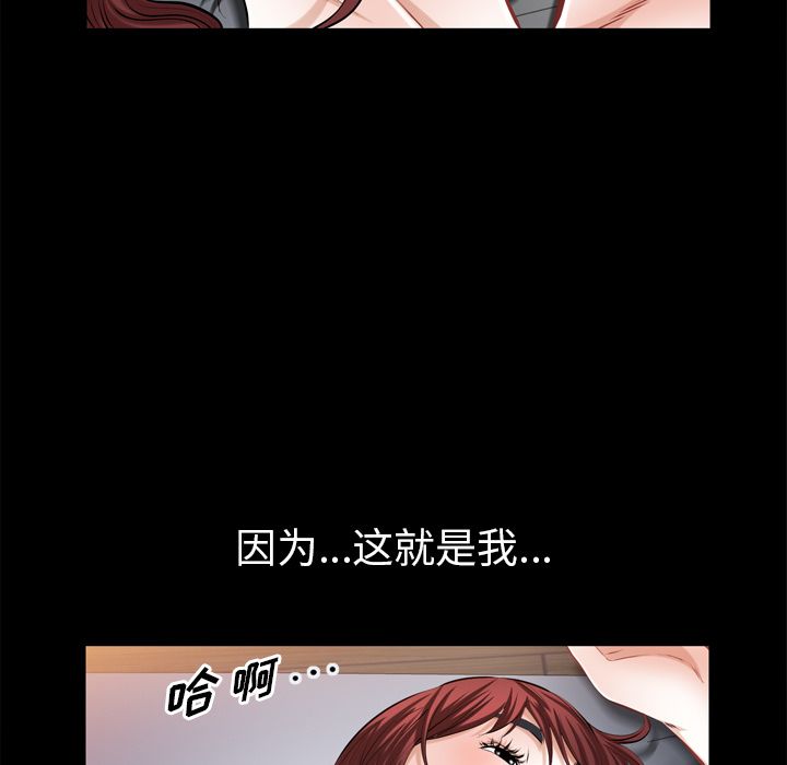 他的她[h漫]韩漫全集-他的她-第 35 章无删减无遮挡章节图片 