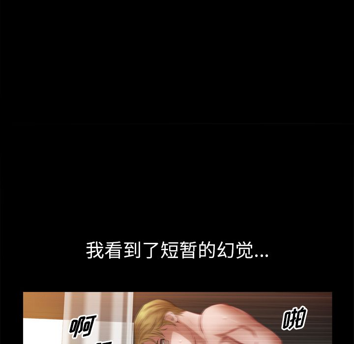 他的她[h漫]韩漫全集-他的她-第 35 章无删减无遮挡章节图片 