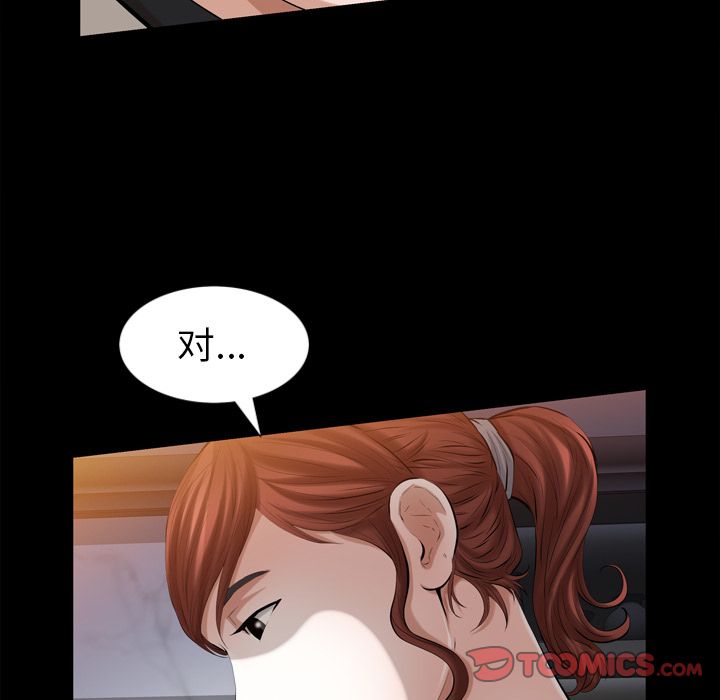 他的她[h漫]韩漫全集-他的她-第 35 章无删减无遮挡章节图片 