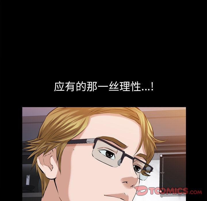他的她[h漫]韩漫全集-他的她-第 35 章无删减无遮挡章节图片 