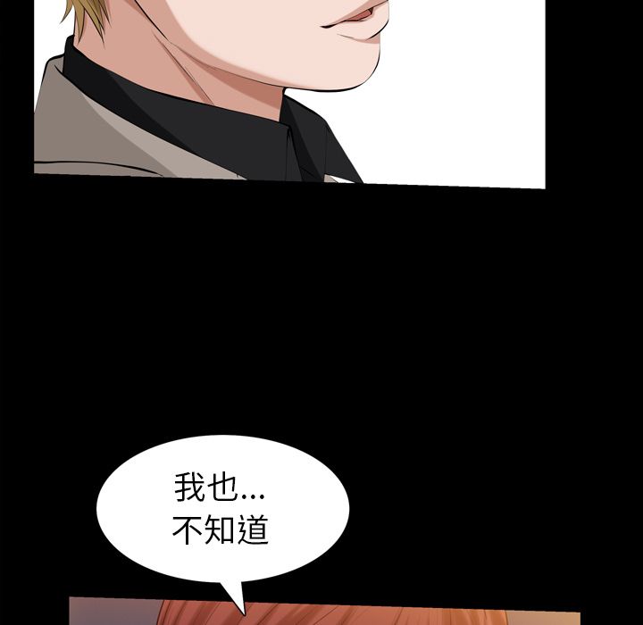 他的她[h漫]韩漫全集-他的她-第 35 章无删减无遮挡章节图片 