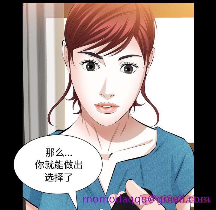 他的她[h漫]韩漫全集-他的她-第 35 章无删减无遮挡章节图片 