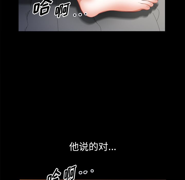 他的她[h漫]韩漫全集-他的她-第 35 章无删减无遮挡章节图片 