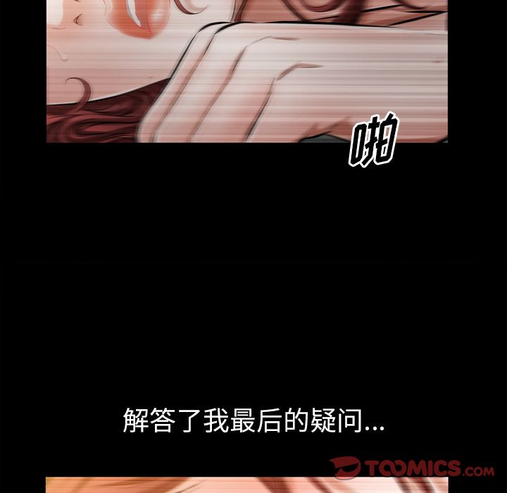他的她[h漫]韩漫全集-他的她-第 35 章无删减无遮挡章节图片 