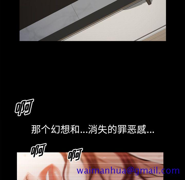 他的她[h漫]韩漫全集-他的她-第 35 章无删减无遮挡章节图片 
