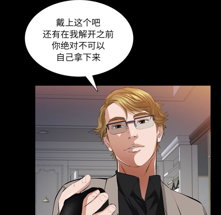 他的她[h漫]韩漫全集-他的她-第 35 章无删减无遮挡章节图片 