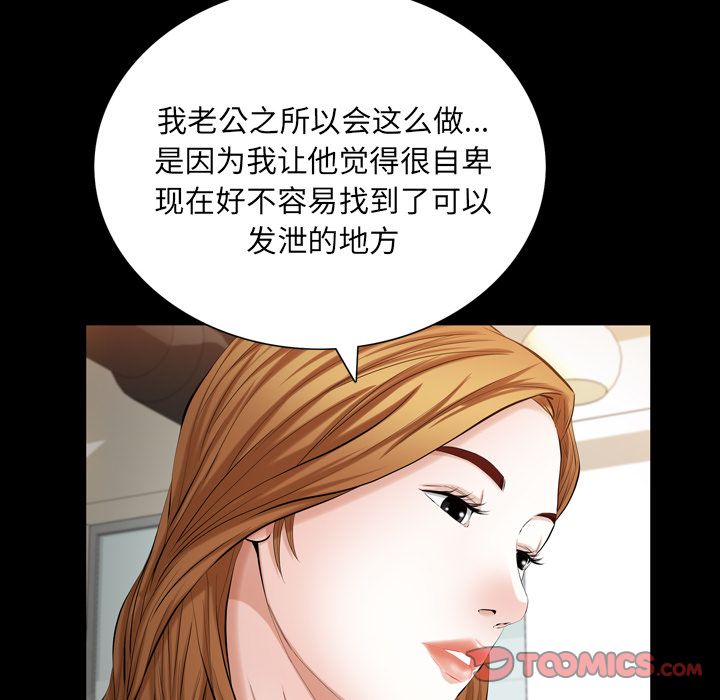 他的她[h漫]韩漫全集-他的她-第 36 章无删减无遮挡章节图片 
