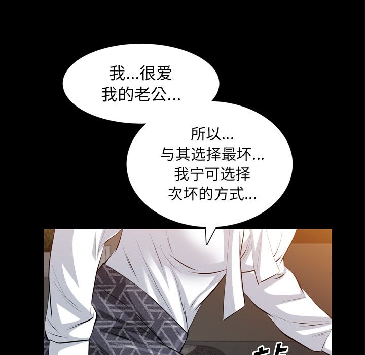 他的她[h漫]韩漫全集-他的她-第 36 章无删减无遮挡章节图片 