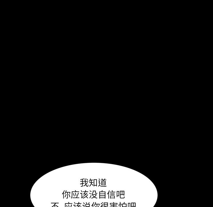 他的她[h漫]韩漫全集-他的她-第 36 章无删减无遮挡章节图片 