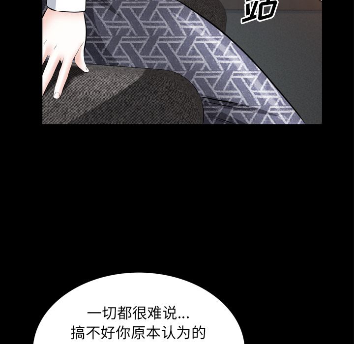 他的她[h漫]韩漫全集-他的她-第 36 章无删减无遮挡章节图片 