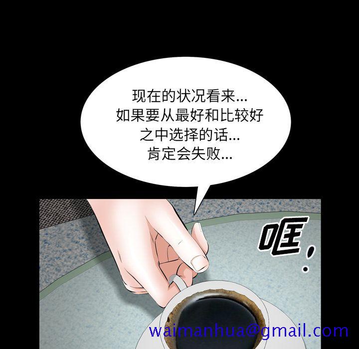 他的她[h漫]韩漫全集-他的她-第 36 章无删减无遮挡章节图片 
