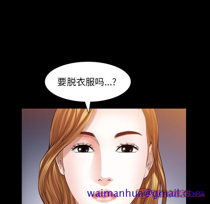 他的她[h漫]韩漫全集-他的她-第 36 章无删减无遮挡章节图片 