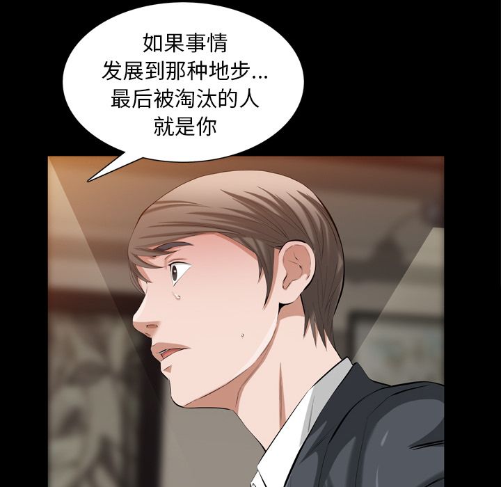他的她[h漫]韩漫全集-他的她-第 36 章无删减无遮挡章节图片 