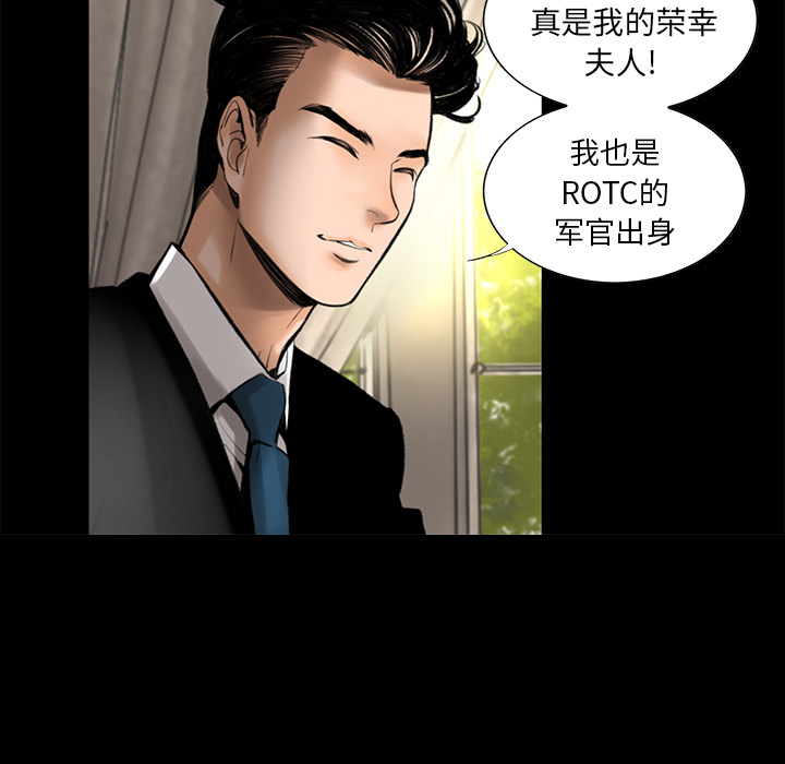 韩道修[抖漫]韩漫全集-韩道修-第 1 章无删减无遮挡章节图片 