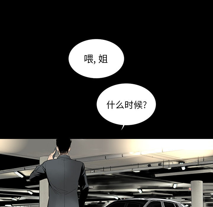 韩道修[抖漫]韩漫全集-韩道修-第 1 章无删减无遮挡章节图片 