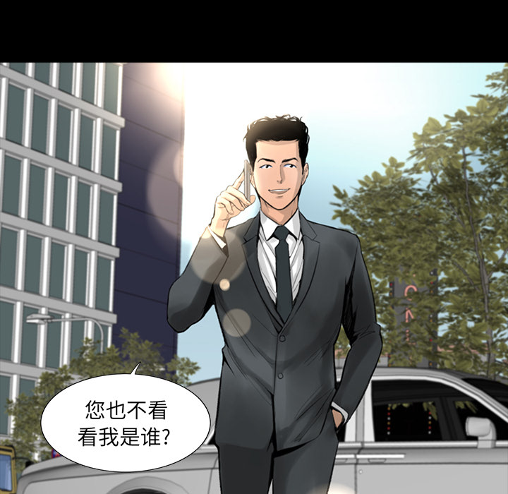 韩道修[抖漫]韩漫全集-韩道修-第 1 章无删减无遮挡章节图片 