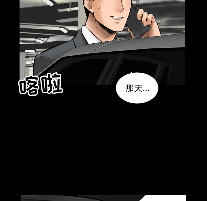 韩道修[抖漫]韩漫全集-韩道修-第 1 章无删减无遮挡章节图片 