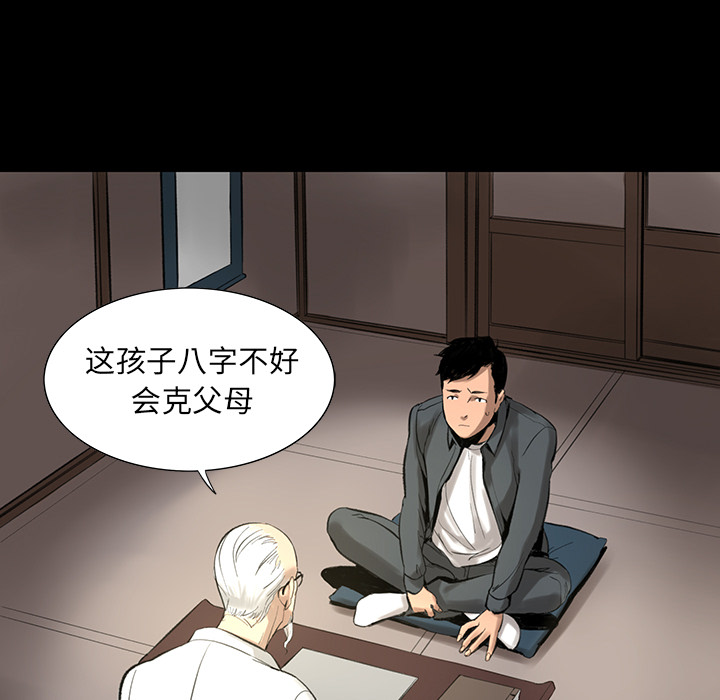 韩道修[抖漫]韩漫全集-韩道修-第 1 章无删减无遮挡章节图片 