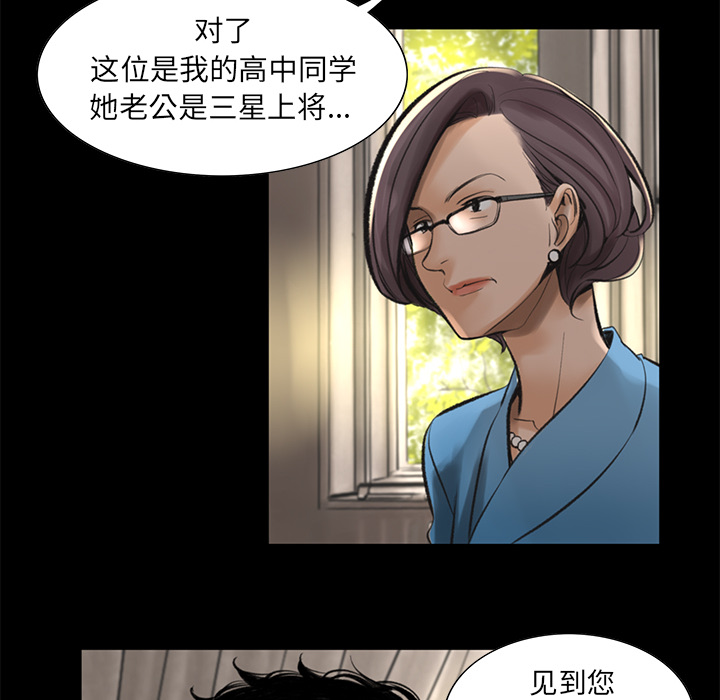 韩道修[抖漫]韩漫全集-韩道修-第 1 章无删减无遮挡章节图片 