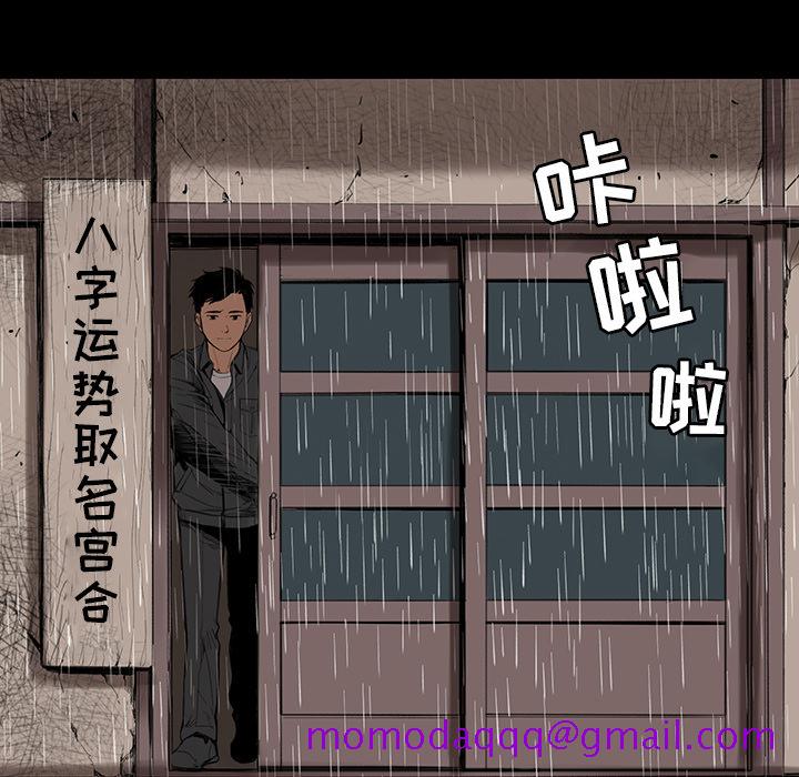 韩道修[抖漫]韩漫全集-韩道修-第 1 章无删减无遮挡章节图片 