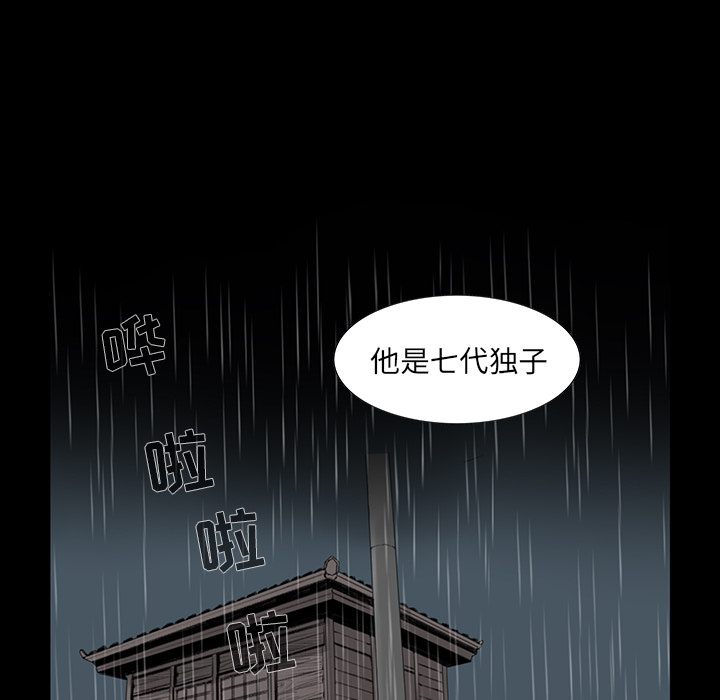 韩道修[抖漫]韩漫全集-韩道修-第 1 章无删减无遮挡章节图片 