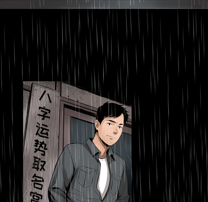 韩道修[抖漫]韩漫全集-韩道修-第 1 章无删减无遮挡章节图片 