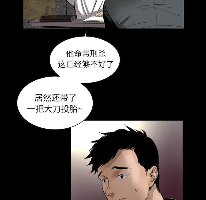 韩道修[抖漫]韩漫全集-韩道修-第 1 章无删减无遮挡章节图片 